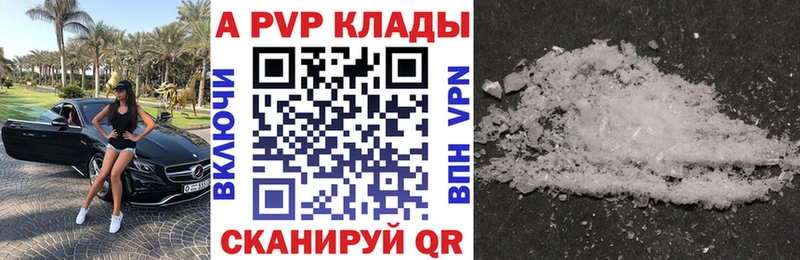 Купить закладки  Пущино  А ПВП Соль 