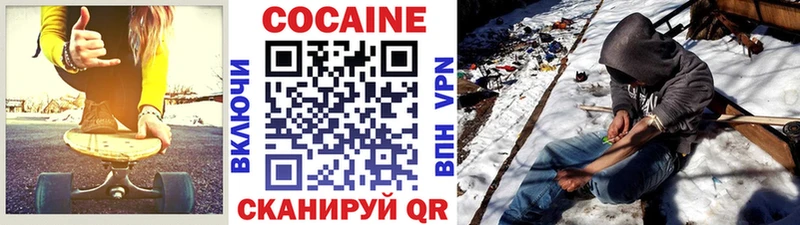 КОКАИН Columbia  Купить где  Пущино 
