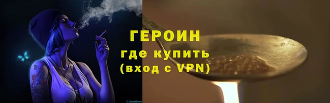герыч Бронницы